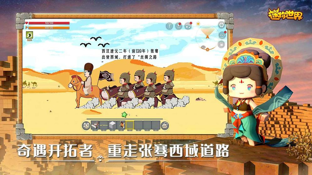 迷你世界猴王召唤攻略完整版最新版 截图0