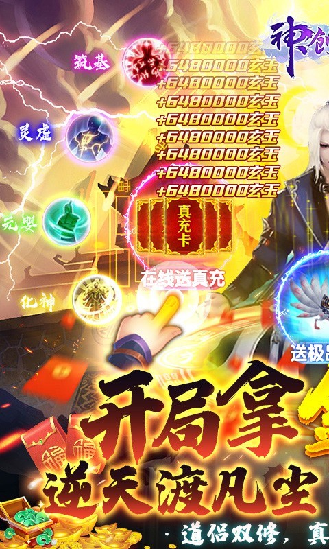 神创九州福利版截图0
