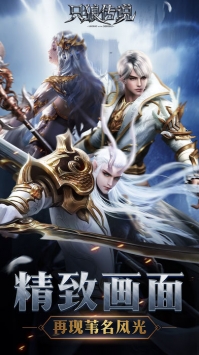 只狼传说ios版 v4.0.5