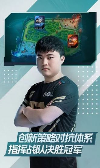 英雄联盟电竞经理下载安装官方正版2022  v4.1.3