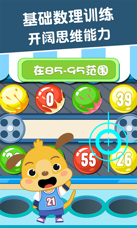 麦田数学宝宝数学算数版 版本：3.2.8.190610