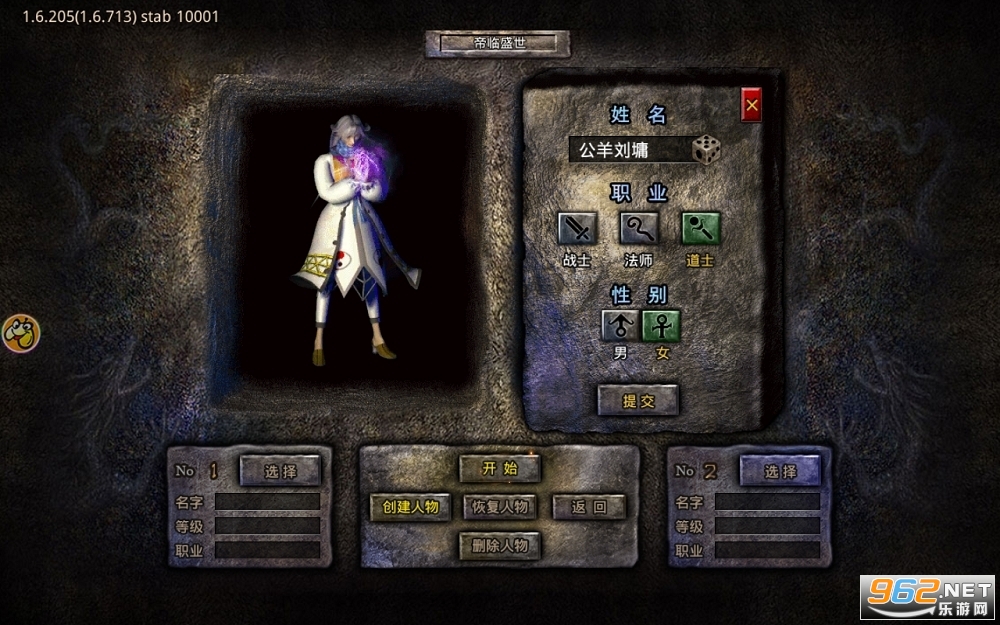 原始传奇贪玩版 正版v1.8.521