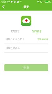 健康云截图0