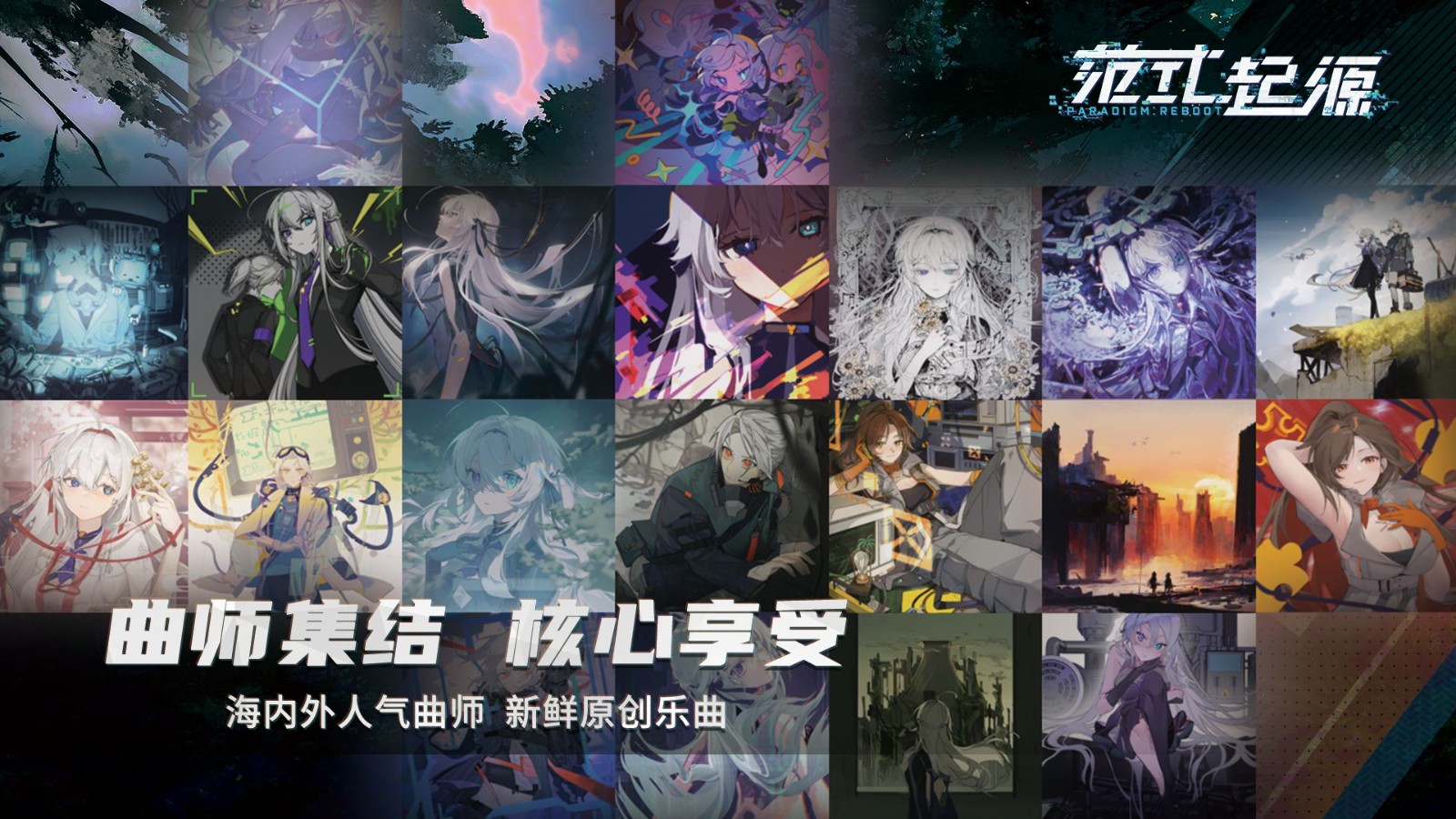 范式起源官网版截图3