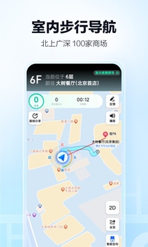 高德地图打车截图1