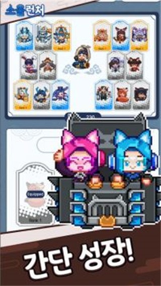 灵魂启动器截图1