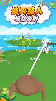 街头蜘蛛英雄最新版下载安装  v4.4.2