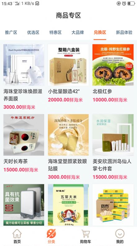 海盛明仁.jpg