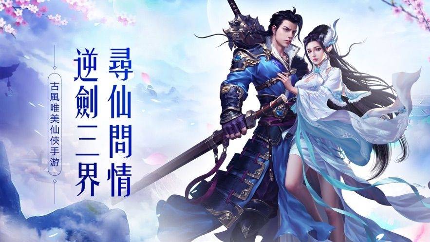 穿越西游去修仙截图3