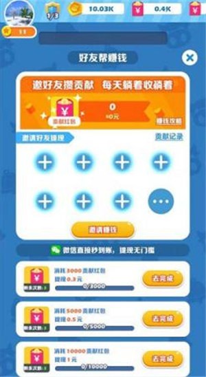 阿伟碰碰乐截图0
