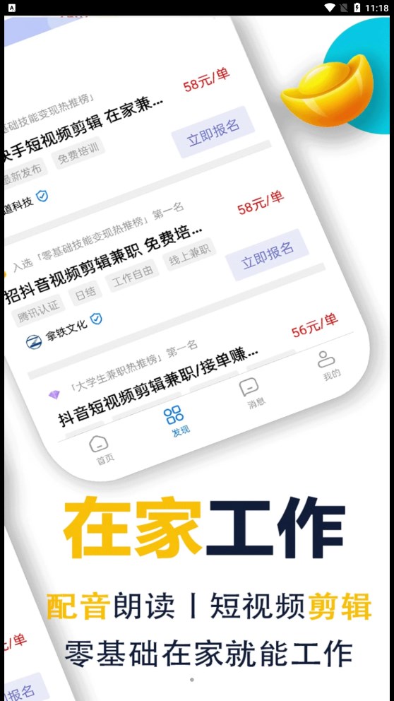 蜂鸟兼职截图1