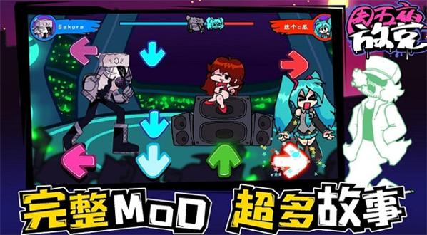 周五夜放克狂欢之夜截图0