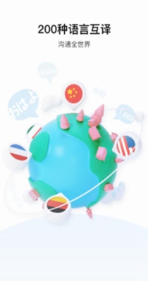 实时语音翻译截图1