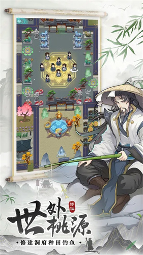 无极仙途截图3