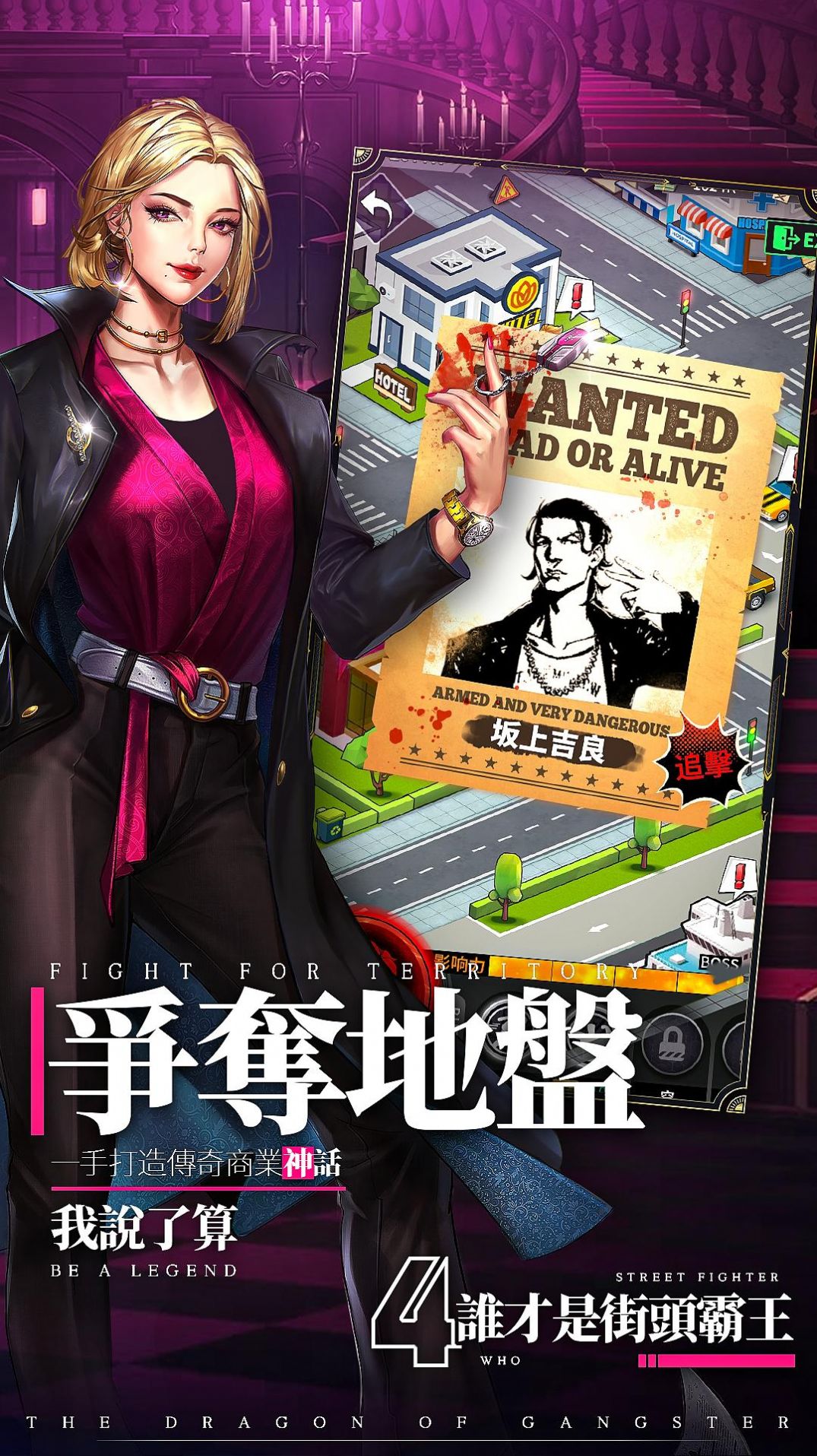 黑道之龙东京契约手游官方安卓版 截图0