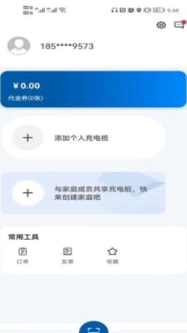 橙邻居截图2