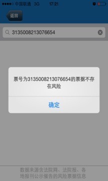 汇通票据网截图0