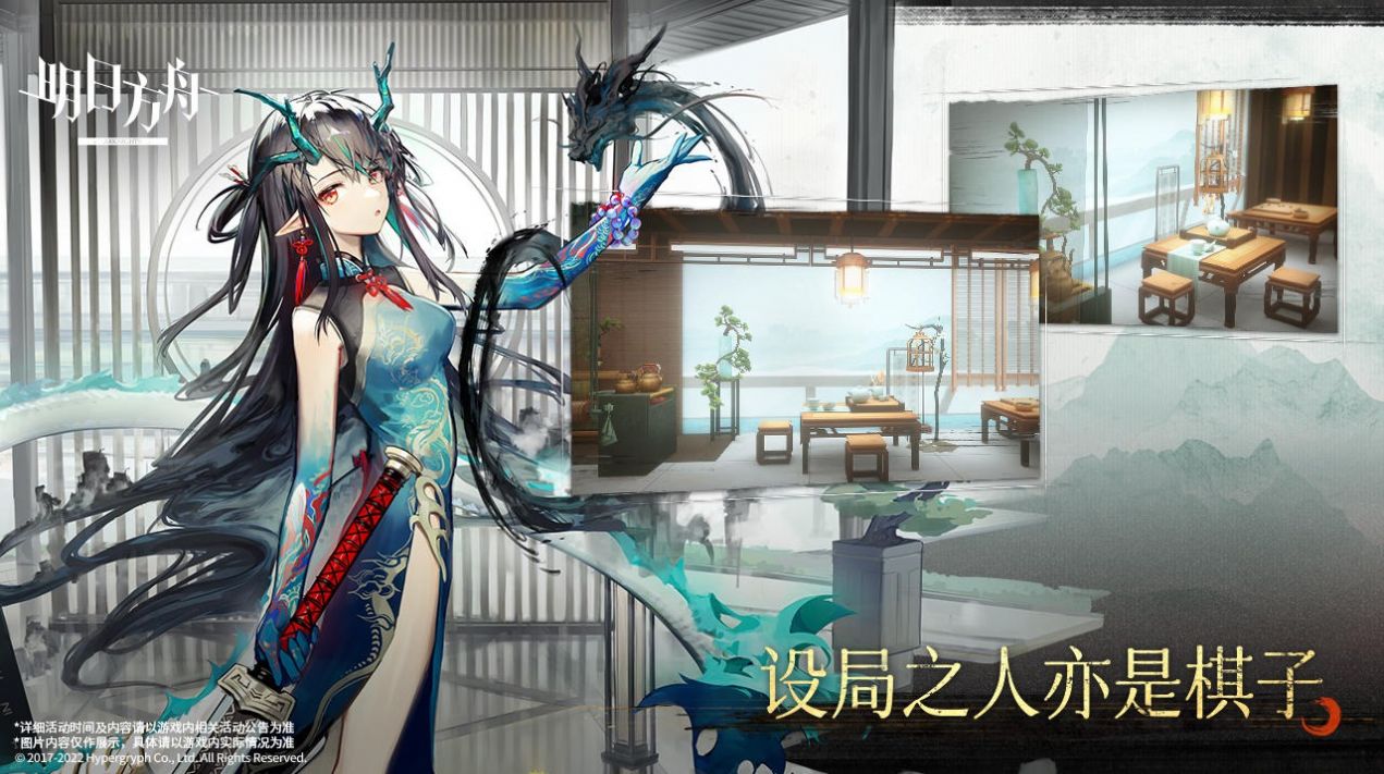 明日方舟终末地手游官方版 截图0