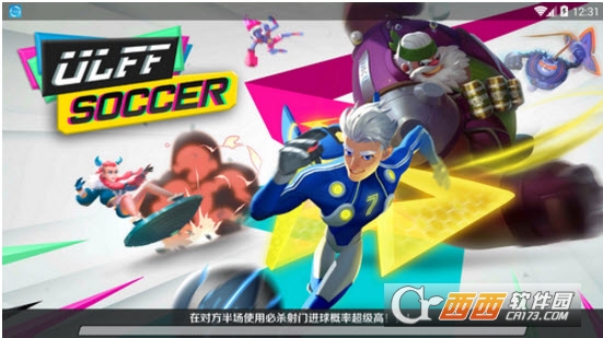 银河足球队手游 v1.0 官方正式版