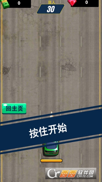 狂暴战车 v1.0.0 安卓版