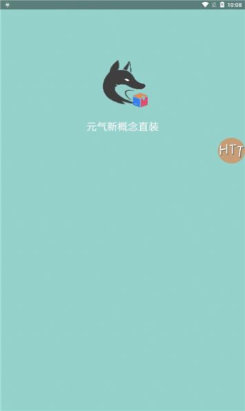 元气新概念直装4.0.2最新版图片1