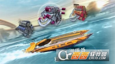 顶尖快艇竞速截图0