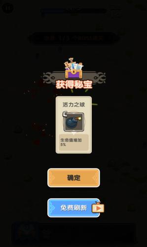 勇者活下去截图0