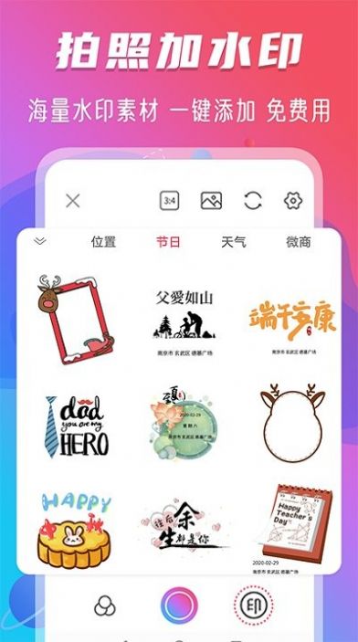 玩美修图相机截图0