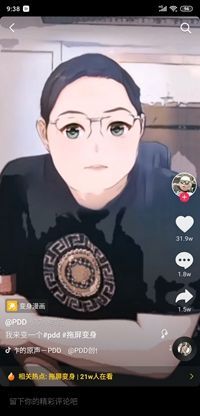 抖音拖屏变身漫画
