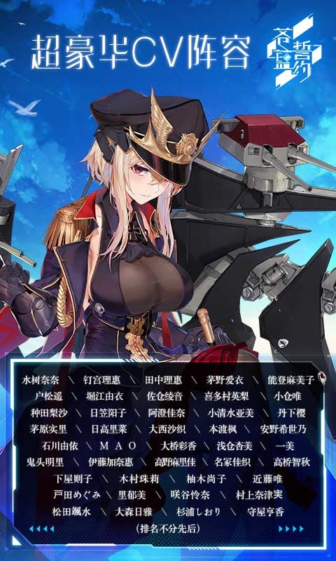 苍蓝誓约信与决心 2020-08-27 10:15