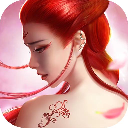 主宰仙侠福利版