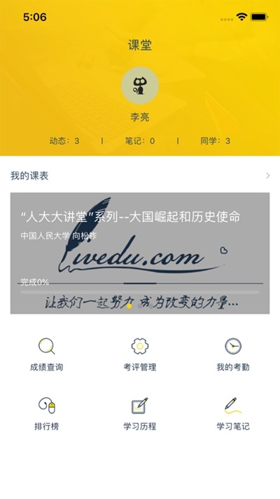 融优学堂 2020-02-14 14:01