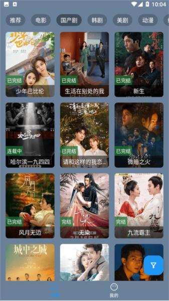 东辰4K最新免费版图片1