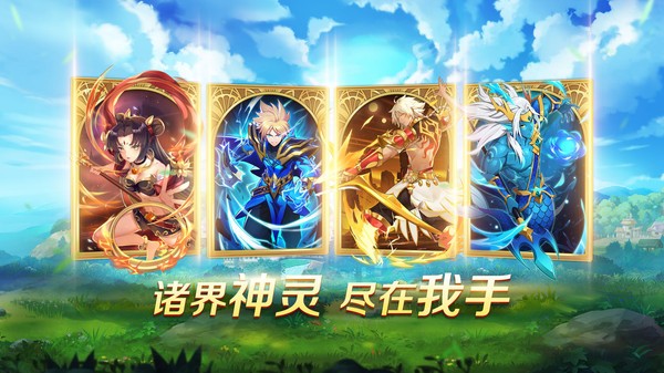 勇者战纪截图1
