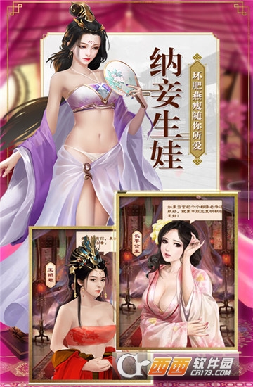 我是驸马爷 v1.0安卓版