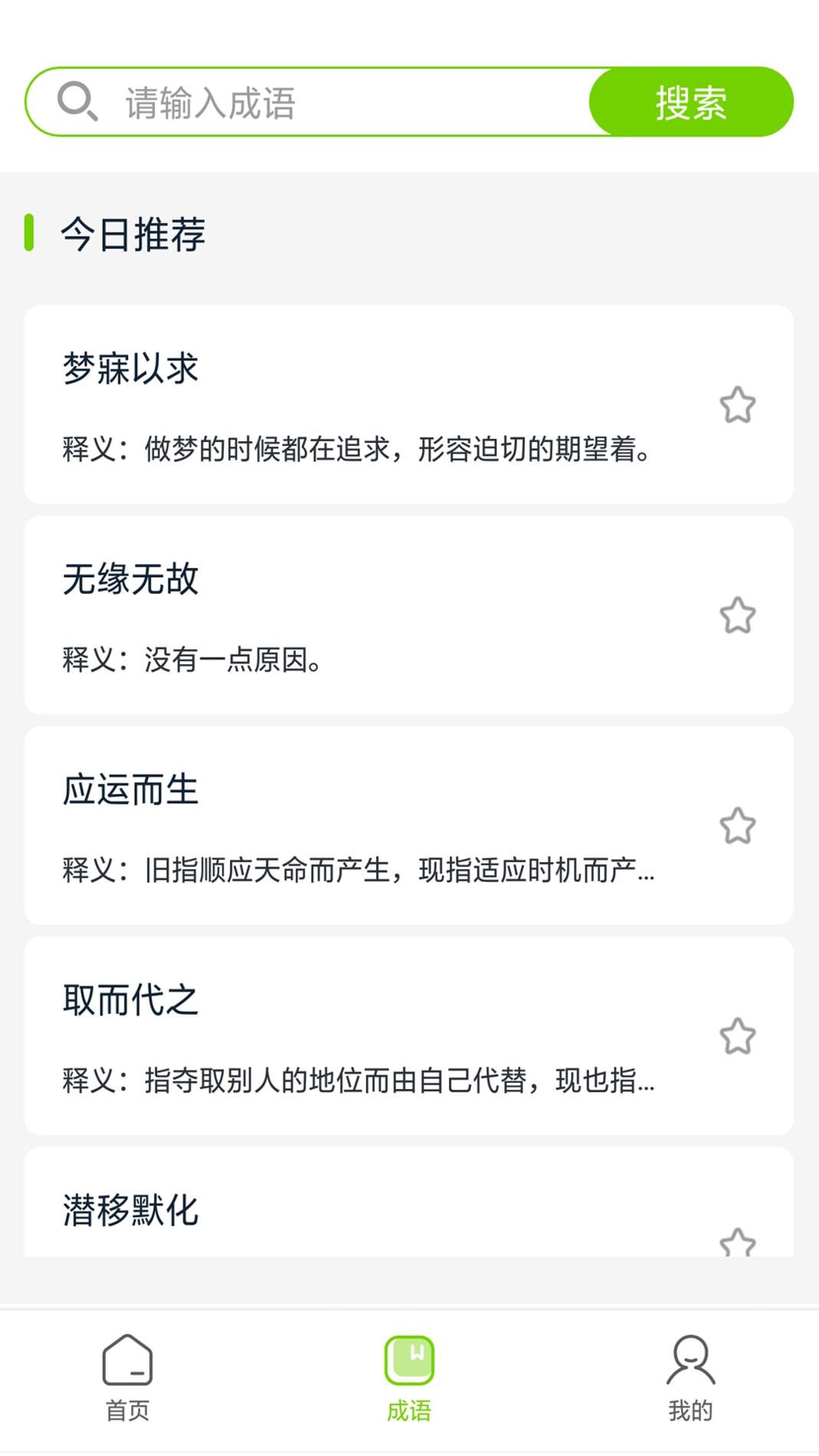 拍一拍题截图0