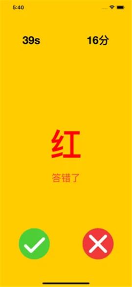 大脑协调测验截图0