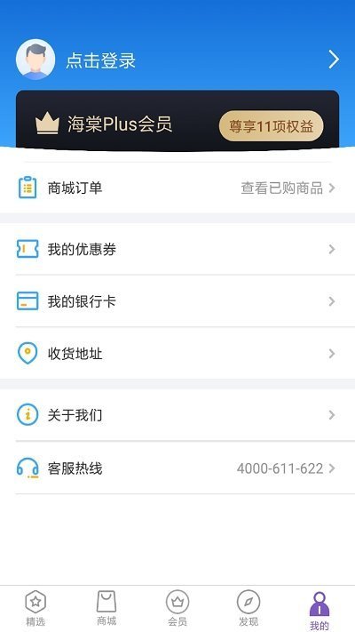 海棠花优品截图0