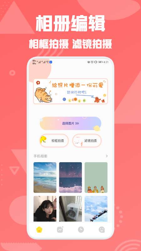 星图相机2022截图1