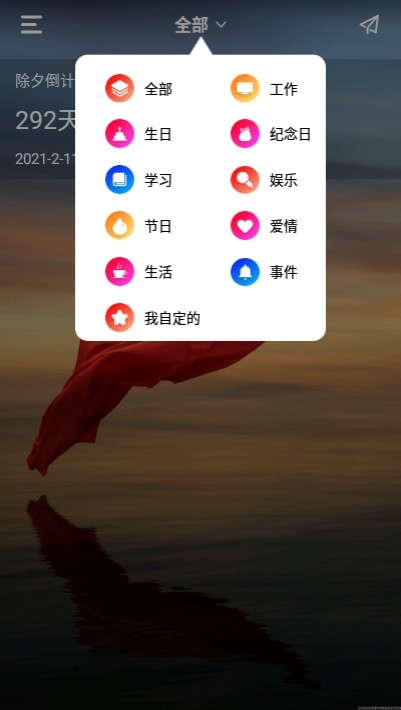 时间规划管理局
