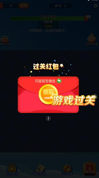 真消消截图0