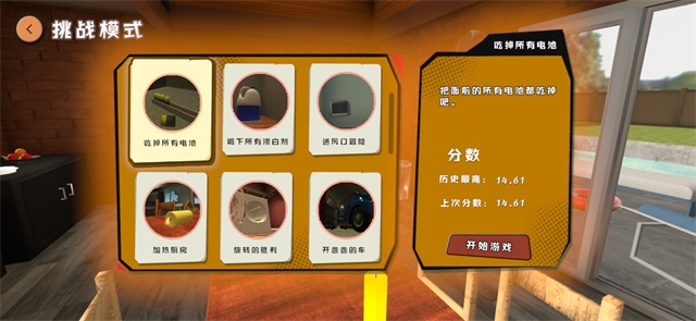 爸爸是你(联机版)