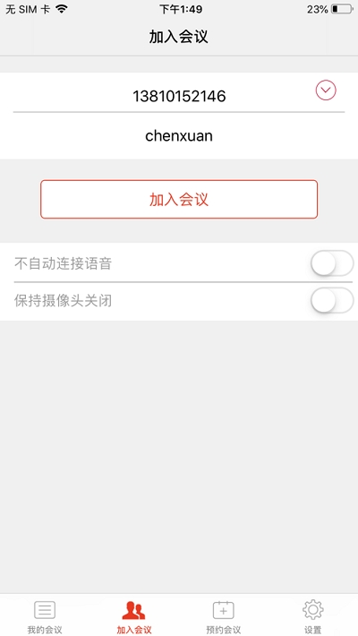 神州视讯Pro 版本：1.1.4