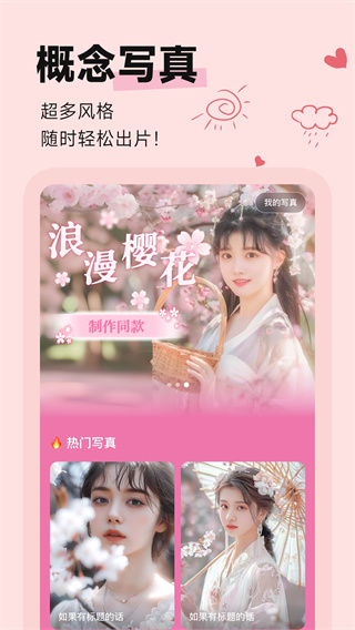 盐橘相机截图1