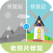AI修复照片视频