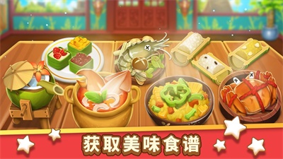 小花的美食餐厅.jpg