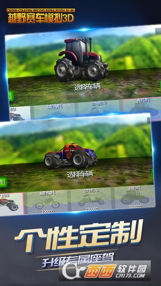 越野赛车模拟3D v2.0 安卓版