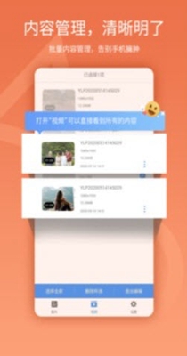 易录屏截图1