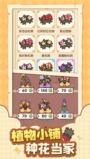 我的休闲时光蜗居物语免广告版截图0