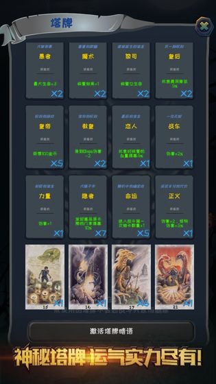深渊魔塔安卓版 v1.0.0